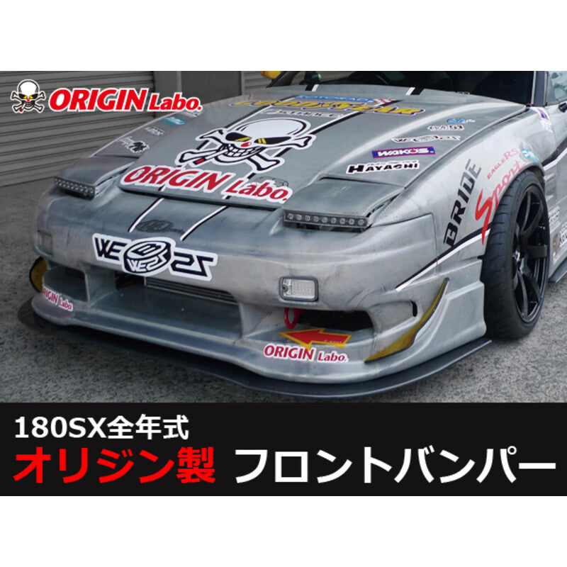 Origin Labo Racing Line Body Kit for Nissan 200SX S13 – view 6
