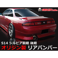 Kit Carrosserie Origin Labo Stream Line pour Nissan 200SX S14A